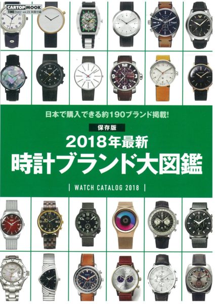 2.28_TIME Gear(時計ブランド大図鑑)_CV