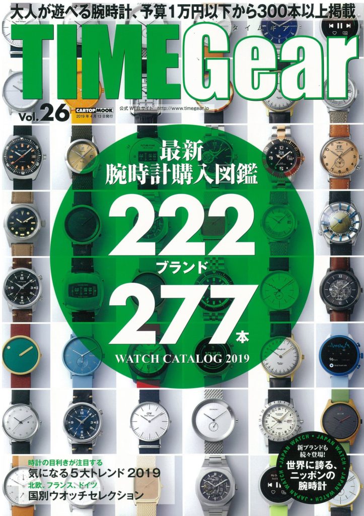 TIME Gear Vol.26掲載