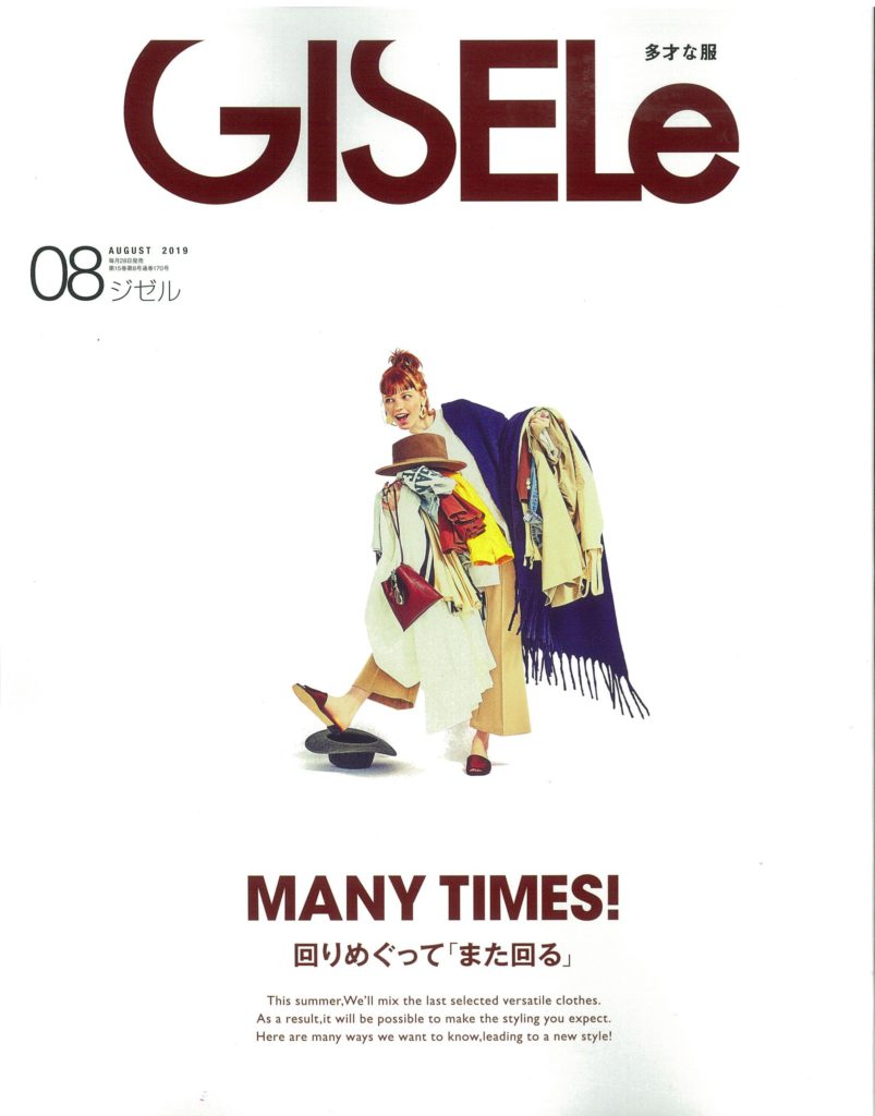 GISELe 8月号掲載
