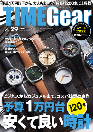 TIME Gear 29号掲載